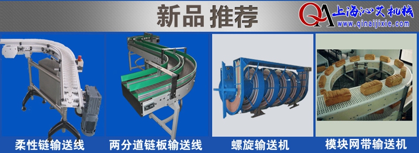 自動化輸送設(shè)備 自動化輸送設(shè)備