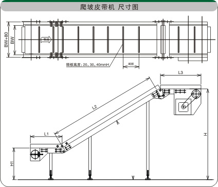 皮帶爬坡機示意圖紙 皮帶爬坡機示意圖紙